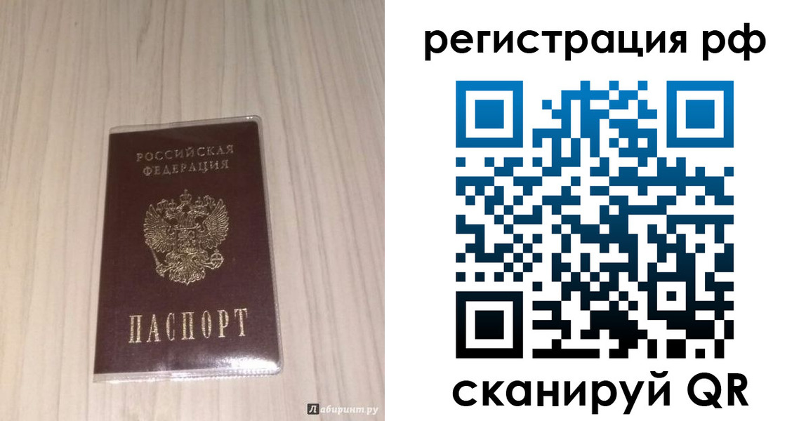 прописка 2025 в Бирске