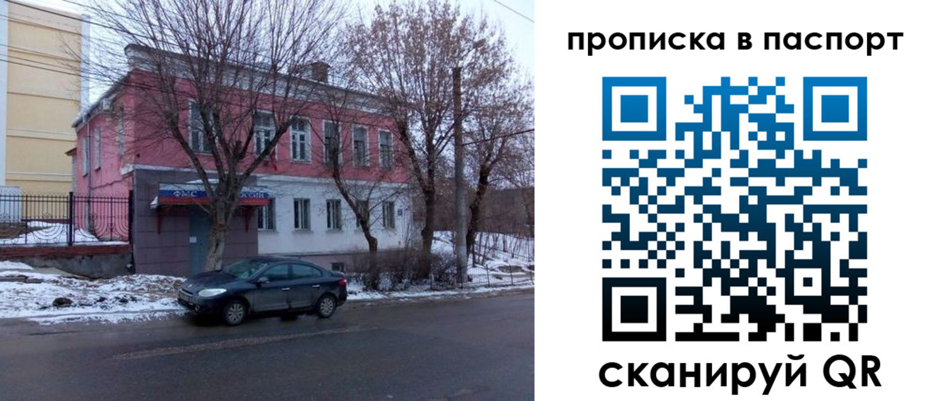 временная регистрация в Бирске