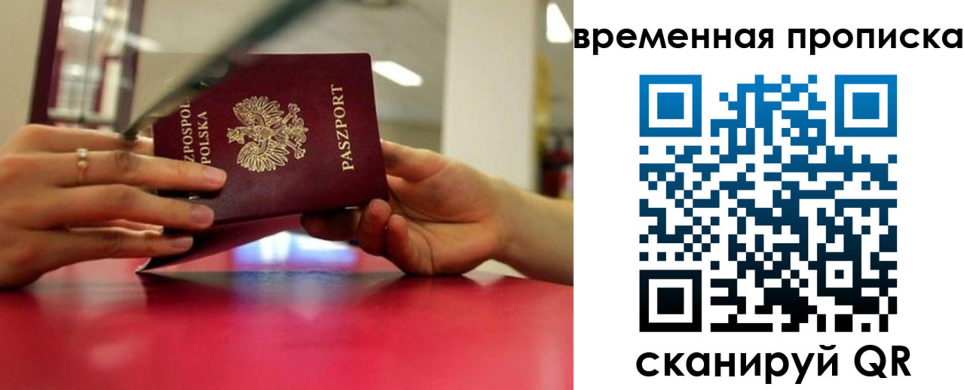 прописка регистрация в Бирске