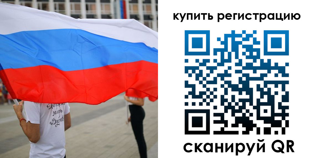 прописка ребенка в Бирске