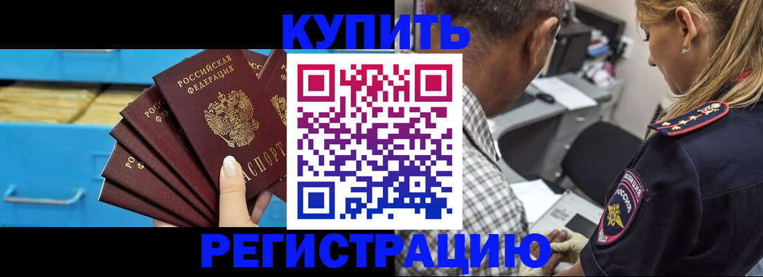 прописка для военкомата в Бирске