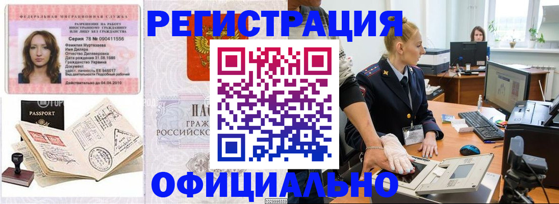 прописка для школы в Бирске