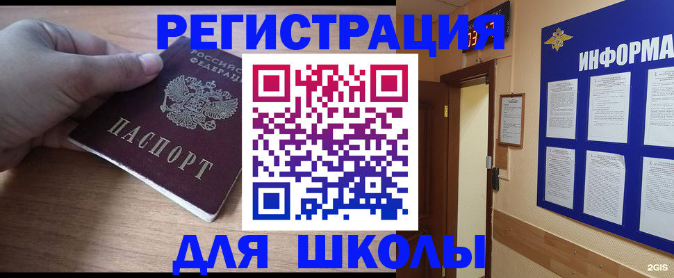 прописка регистрация в Бирске