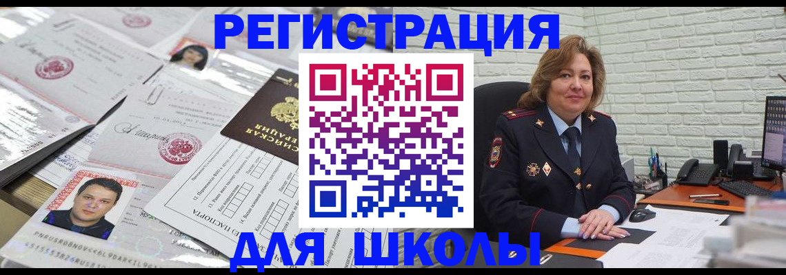 прописка для военкомата в Бирске