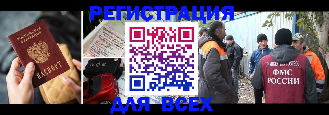 прописка для военкомата в Бирске