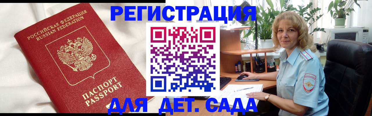 миграционный учет в Бирске